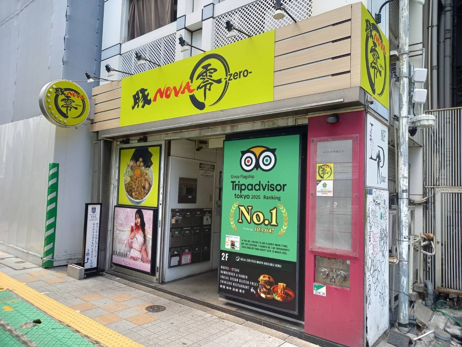新宿『豚ノヴァ-零-』100杯無料🎉超話題の激ウマ必食はココ