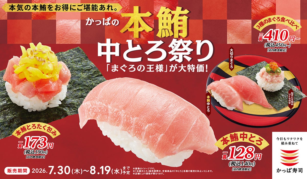 【必食】かっぱ寿司の激ウマ本鮪中とろ140円🍣💖まぐろの王様