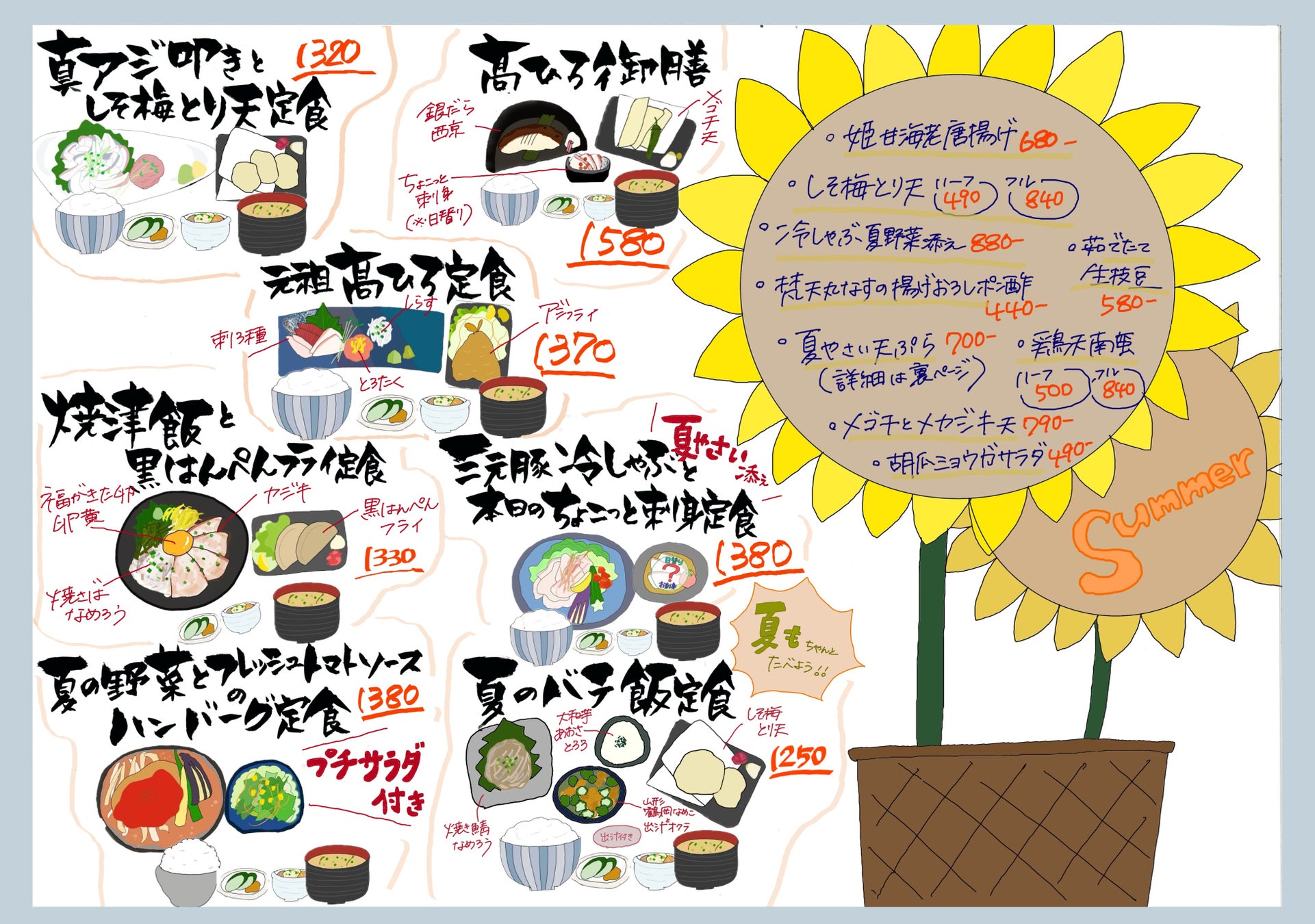激ウマ確定！食堂高ひろ西荻店🐟🍚おかわり無料！