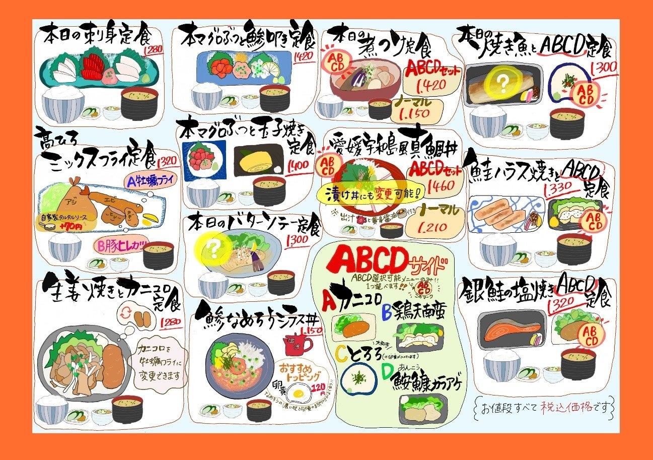 激ウマ確定！食堂高ひろ西荻店🐟🍚おかわり無料！