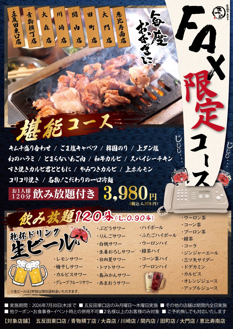 超話題!ふたごのFAX限定コースが激ウマ必食😋🔥