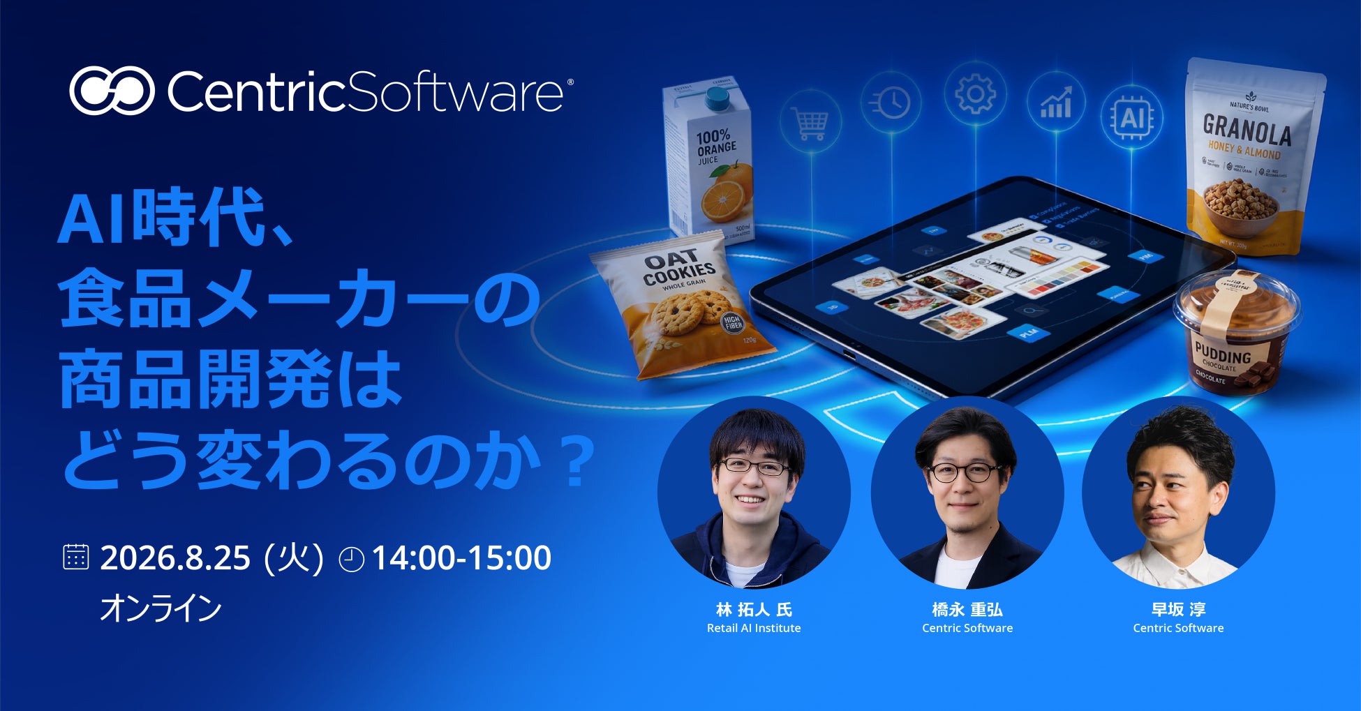 未来の激ウマ確定😋AI食品開発の秘密を公開!