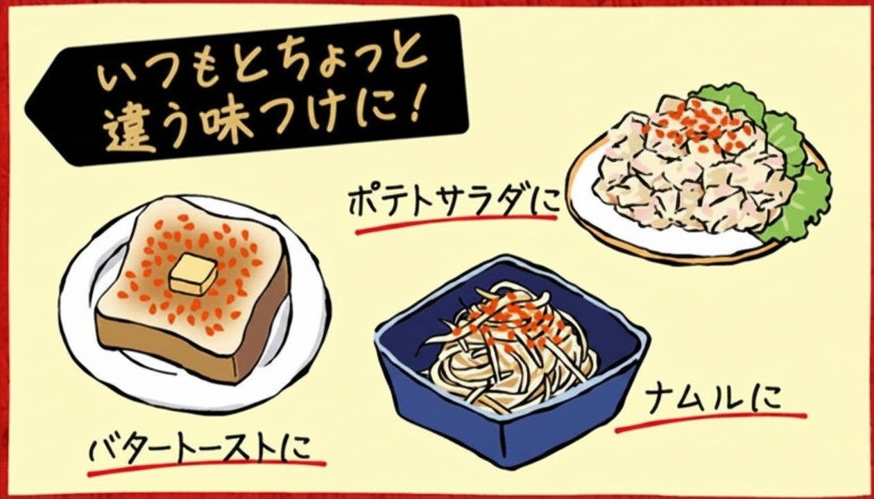 永谷園『おとなの味ごま』明太味！激ウマ確定🍱✨