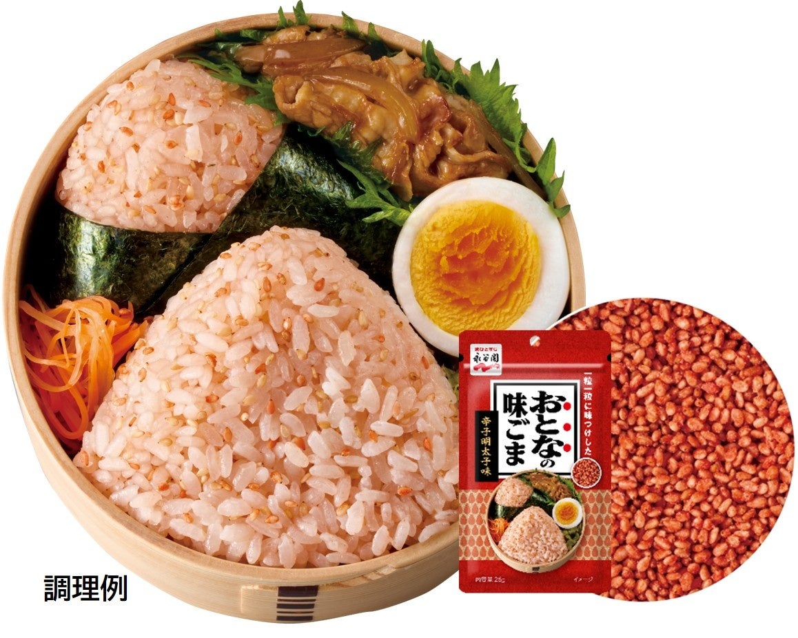 永谷園『おとなの味ごま』明太味！激ウマ確定🍱✨
