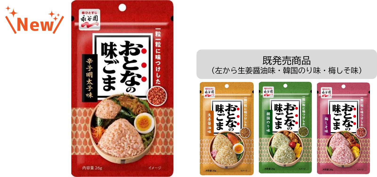 永谷園『おとなの味ごま』明太味！激ウマ確定🍱✨