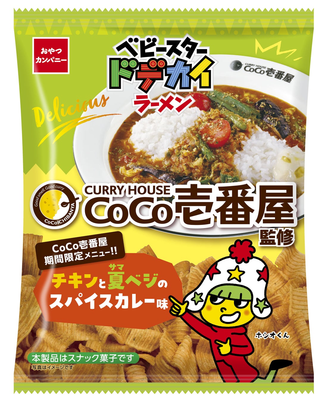 ココイチ×ベビースター!夏の超話題コラボ激ウマ確定🍛🔥
