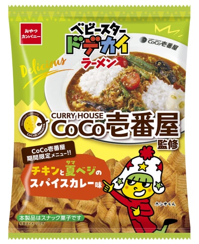 ココイチ×ベビースター!夏の超話題コラボ激ウマ確定🍛🔥