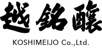 サンシャインプリンス「越銘醸」必食会席！旬味覚×銘酒マリアー