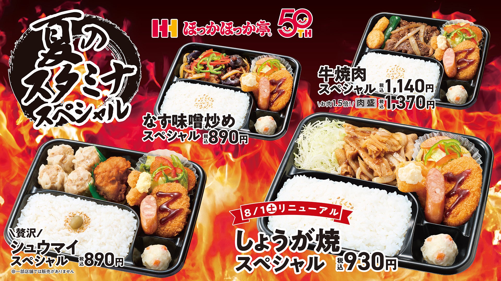 ほっか亭限定!サラダナポリタン弁当が激ウマ確定🍝✨