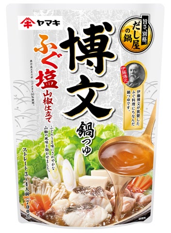 激ウマ確定!漱石鴨×博文ふぐの歴史鍋つゆ🍲✨