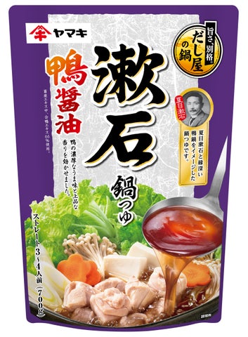 激ウマ確定!漱石鴨×博文ふぐの歴史鍋つゆ🍲✨