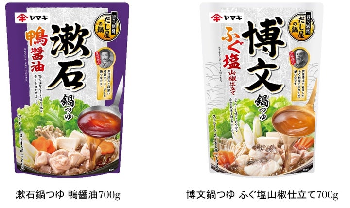 激ウマ確定!漱石鴨×博文ふぐの歴史鍋つゆ🍲✨