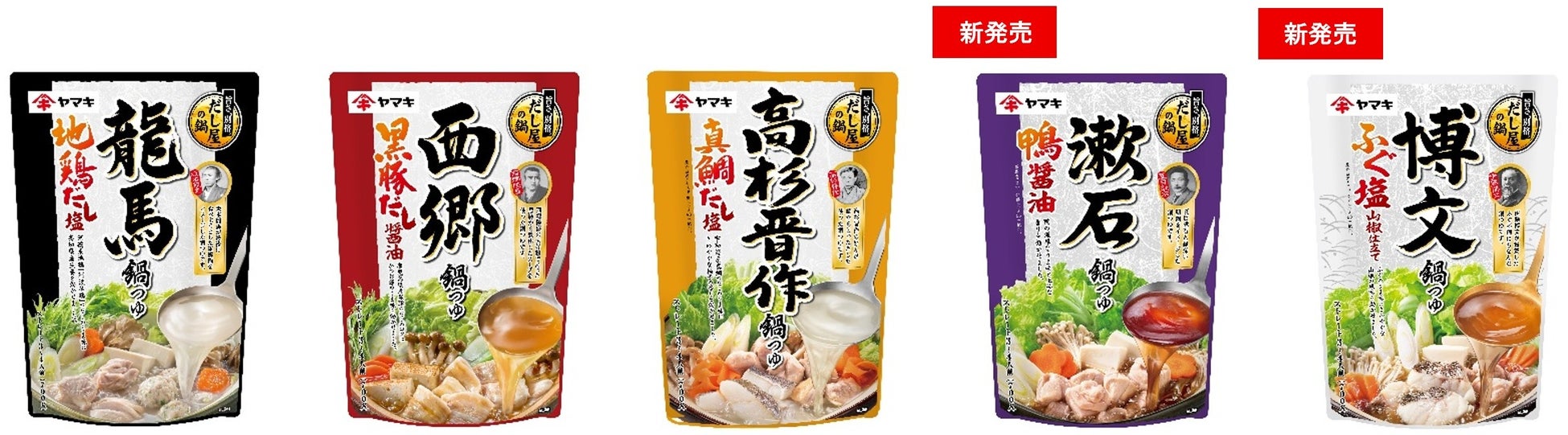 激ウマ確定!漱石鴨×博文ふぐの歴史鍋つゆ🍲✨