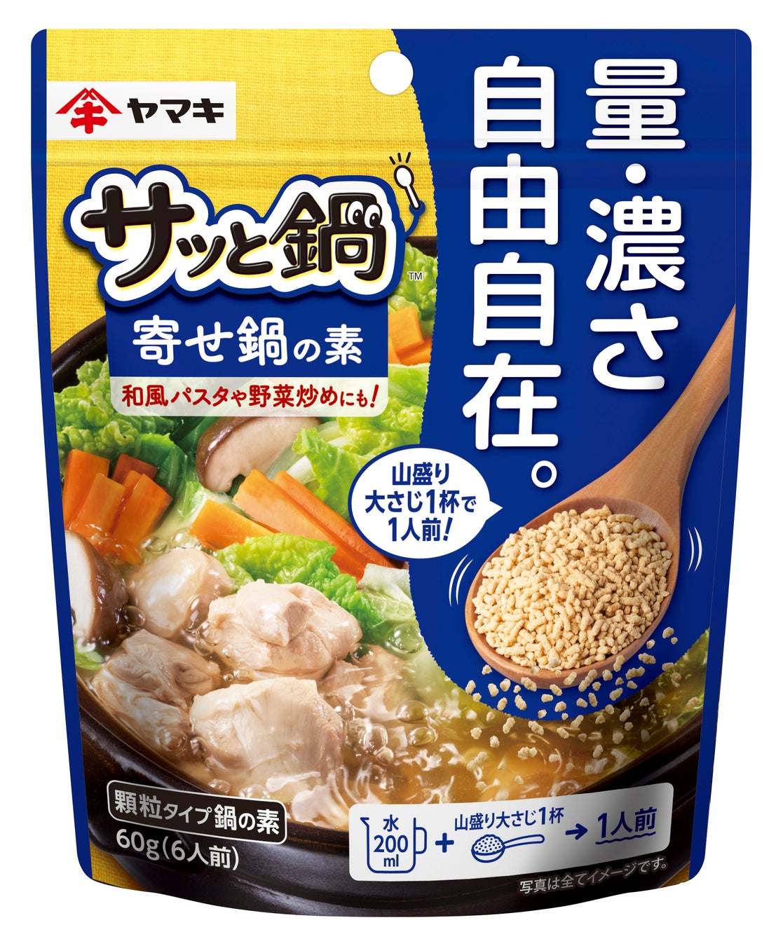 激ウマ確定!量・濃さ自由!新サッと鍋が必食すぎる🍲✨