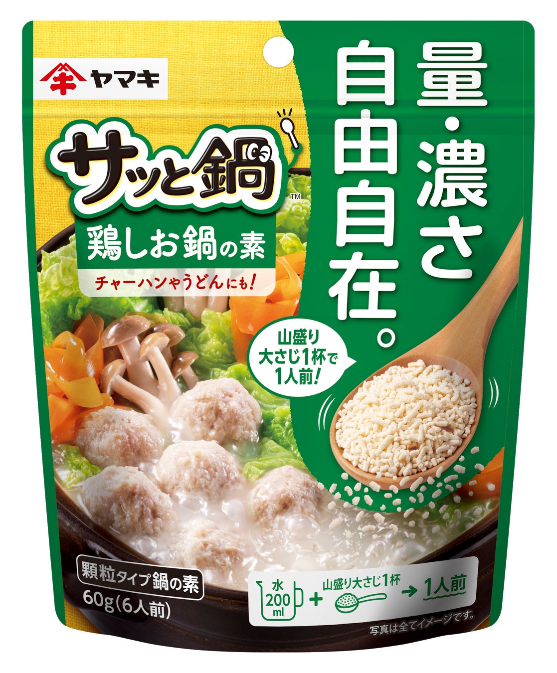 激ウマ確定!量・濃さ自由!新サッと鍋が必食すぎる🍲✨