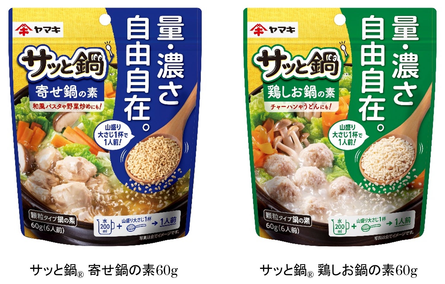 激ウマ確定!量・濃さ自由!新サッと鍋が必食すぎる🍲✨