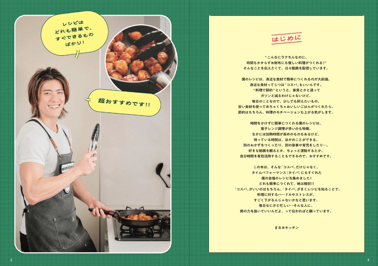 まるみキッチン新作!激ウマ確定!節約すぐできおかず😋
