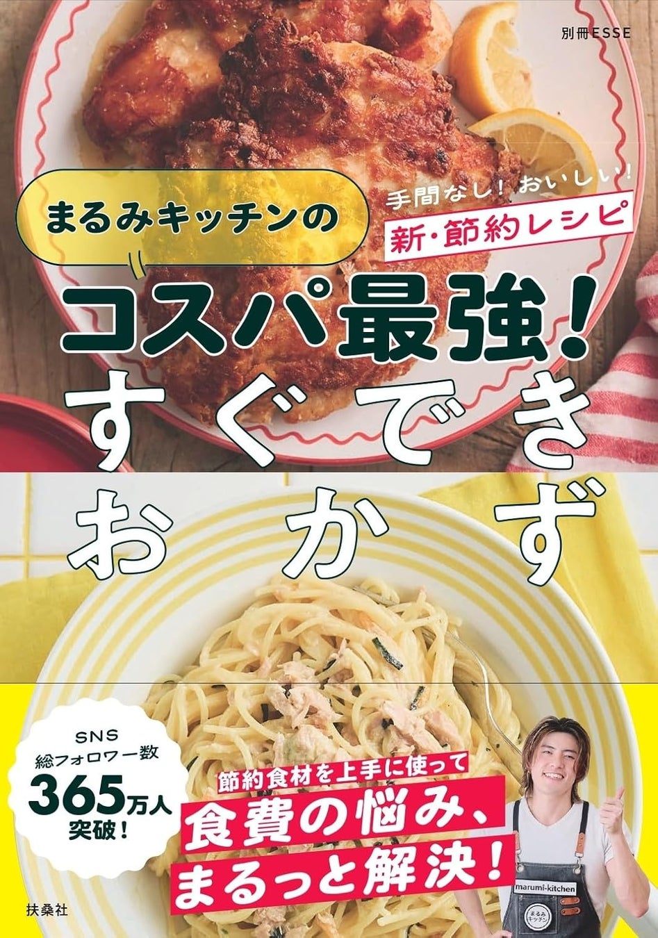 まるみキッチン新作!激ウマ確定!節約すぐできおかず😋