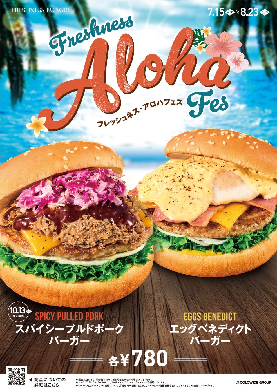 超話題!ビール2杯が衝撃の190円!🍻✨