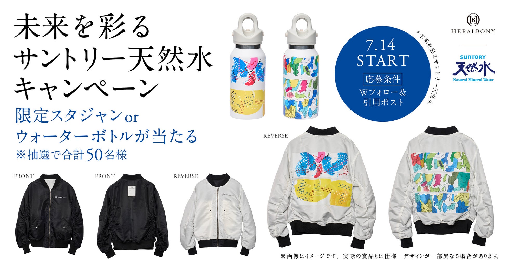 飲むアートに感動!ヘラルボニー天然水が超話題🎨✨