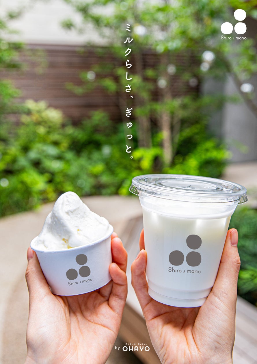 Shiroノmono激ウマ確定!-7℃ミルクアイスが定番化😍