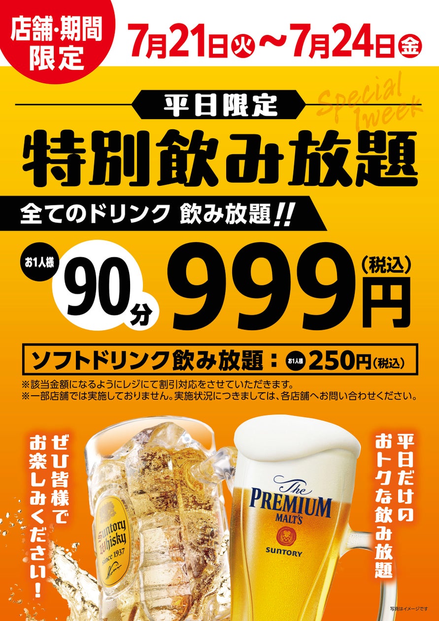 肉匠坂井の激ウマ焼肉!全飲放999円は神コスパ🍺🎉