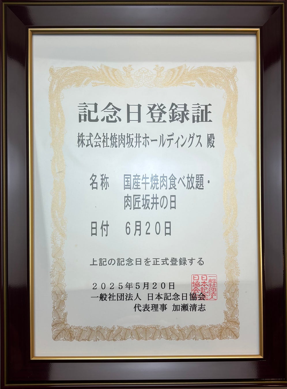 肉匠坂井の激ウマ焼肉!全飲放999円は神コスパ🍺🎉