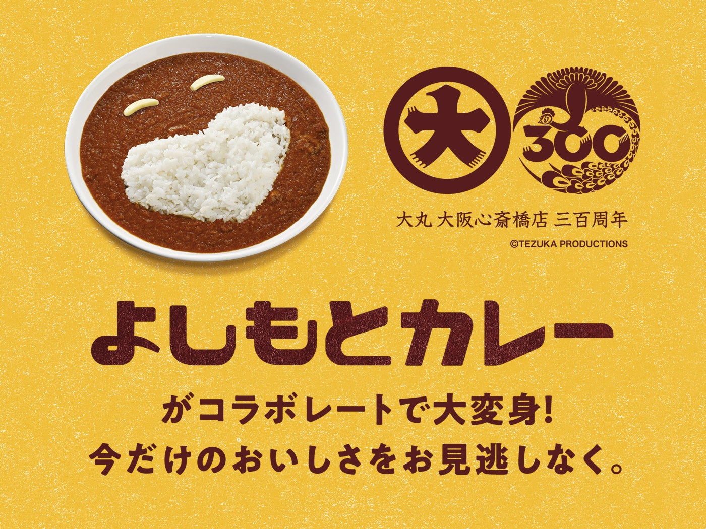 【大丸心斎橋】吉本No.1カレー初上陸!激ウマ確定の必食コラ