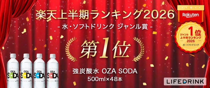 楽天1位OZA SODA🏆超話題の強炭酸水を飲んだ!