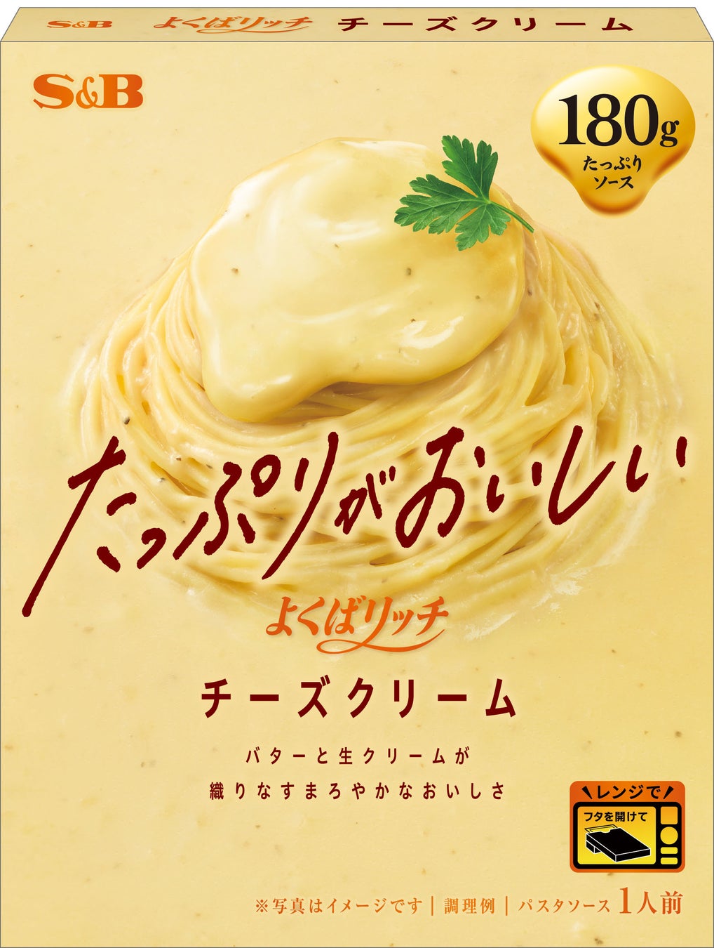 よくばリッチ爆誕🍝✨ 麺量自在&濃厚ソースで激ウマ確定!