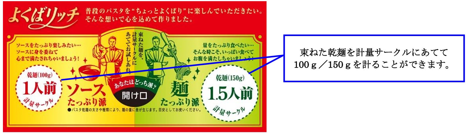 よくばリッチ爆誕🍝✨ 麺量自在&濃厚ソースで激ウマ確定!