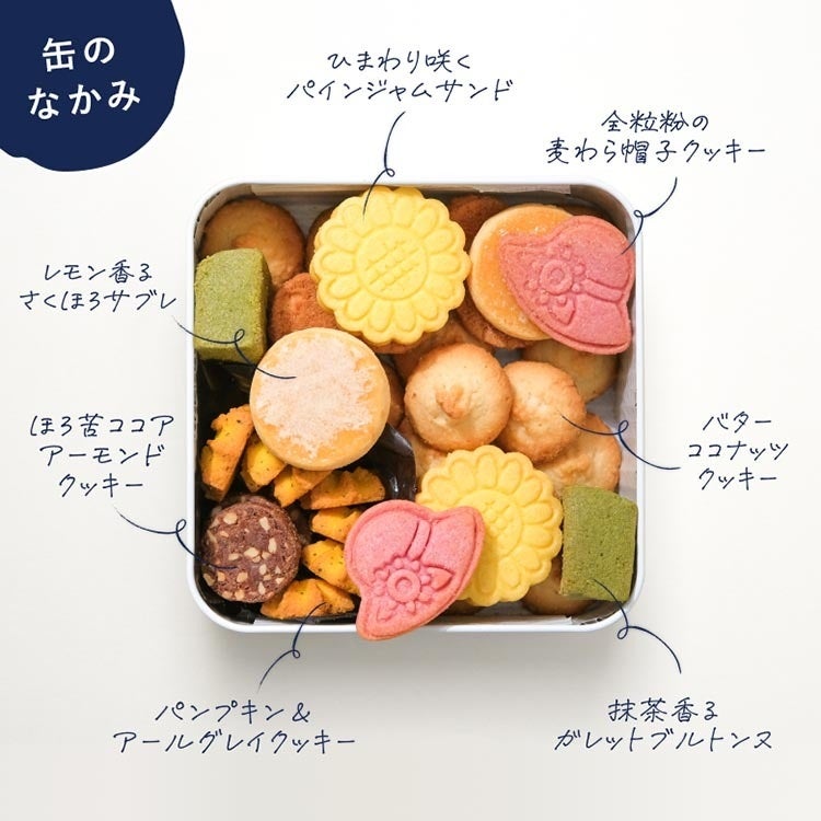 超話題!スナックミーのるんっと夏クッキー缶🍋✨