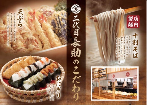 江南に十割そば新店!二代目長助が激ウマ確定🤤🍜