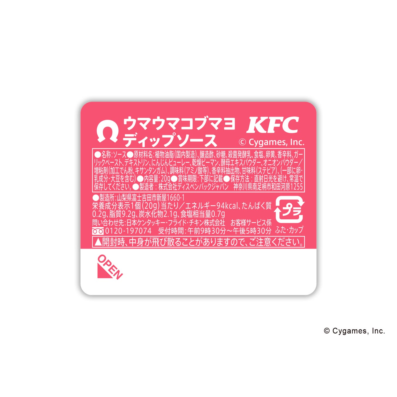 ウマ娘×KFC五感コラボ!超話題の激ウマ必食確定🤤🍗
