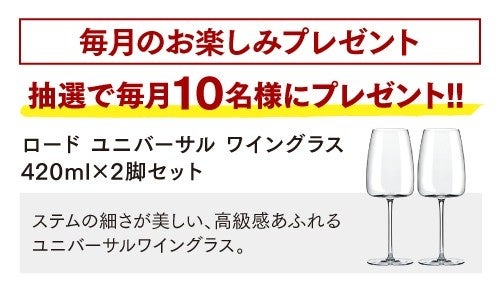 タイパ最強🍷ソムリエ厳選!超話題のワイン福袋サブスク