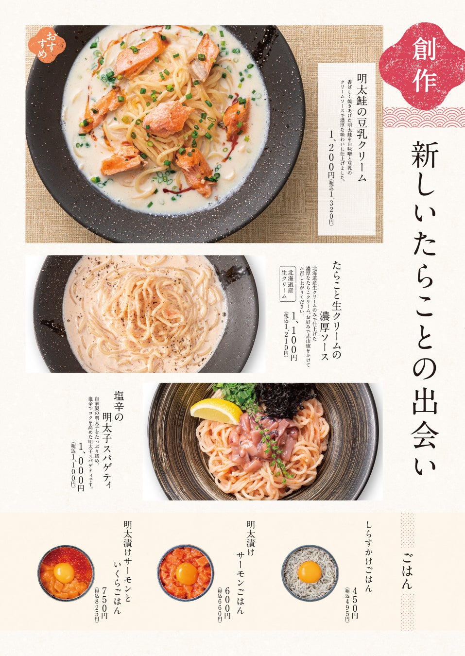 丑の日に最高!東京たらこ「鰻たらこ出汁スパ」激ウマ必食🤤✨