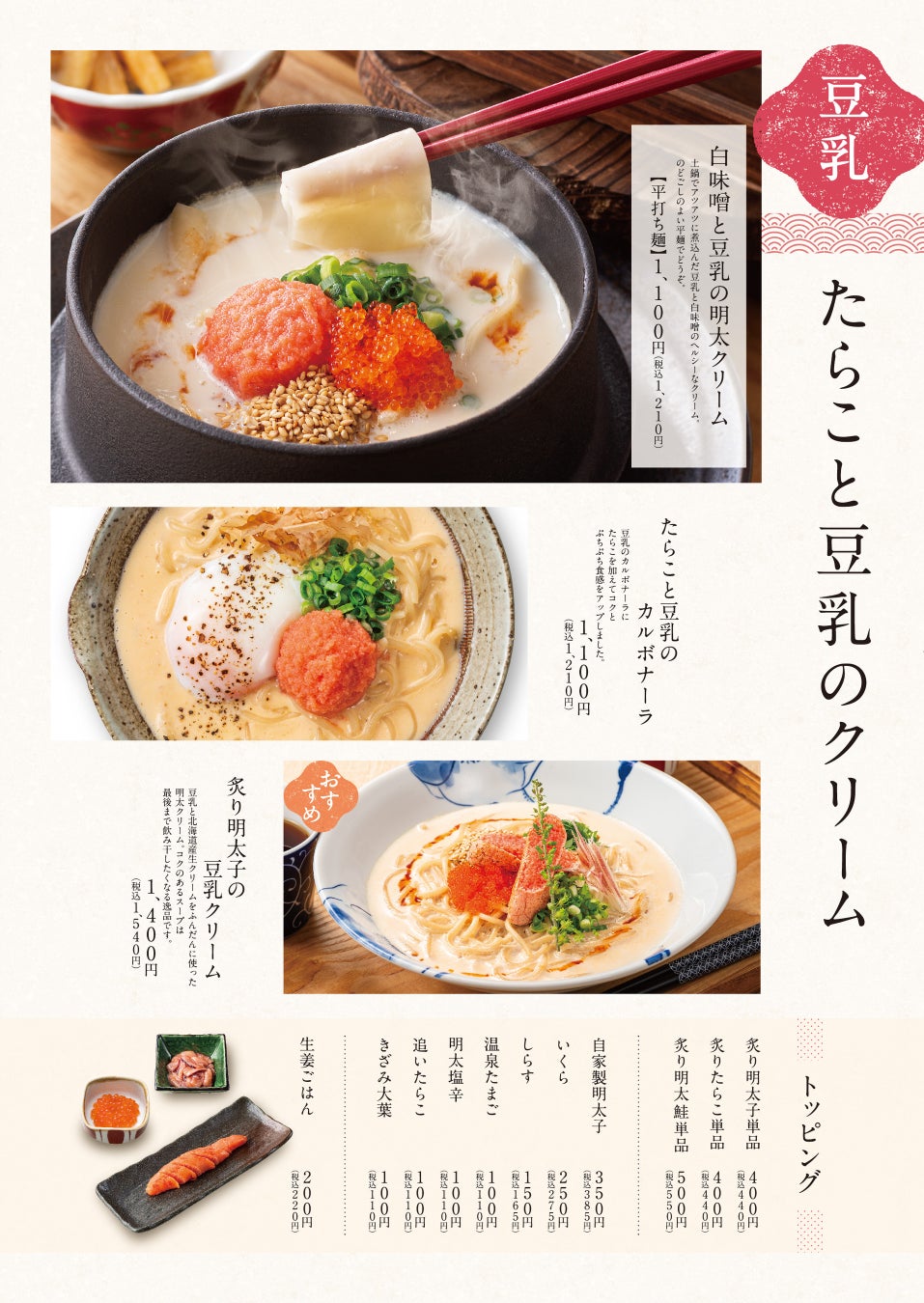 丑の日に最高!東京たらこ「鰻たらこ出汁スパ」激ウマ必食🤤✨