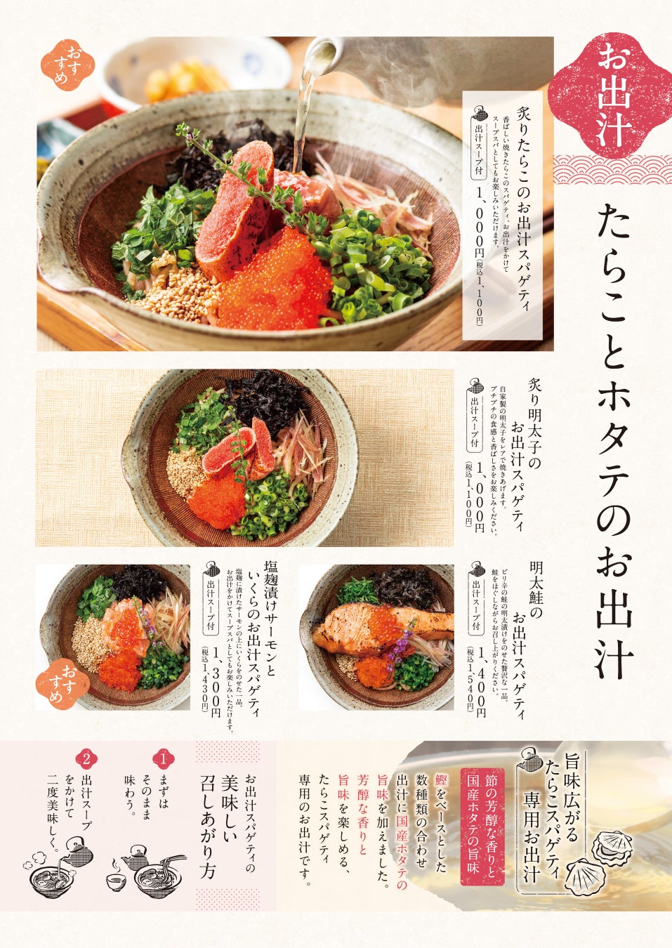 丑の日に最高!東京たらこ「鰻たらこ出汁スパ」激ウマ必食🤤✨