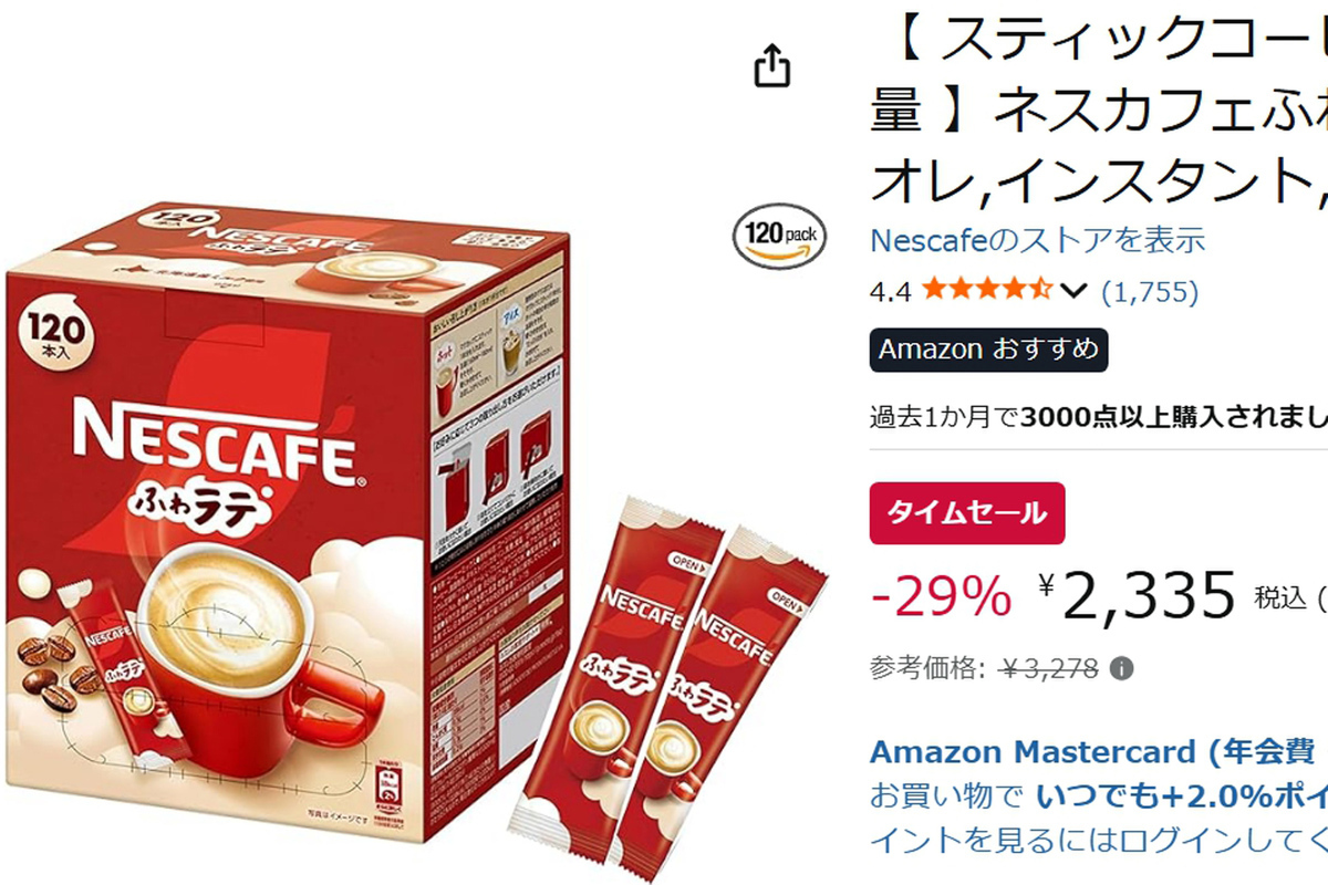 激ウマ確定!ふわラテ29%オフは絶対買い🛒💖