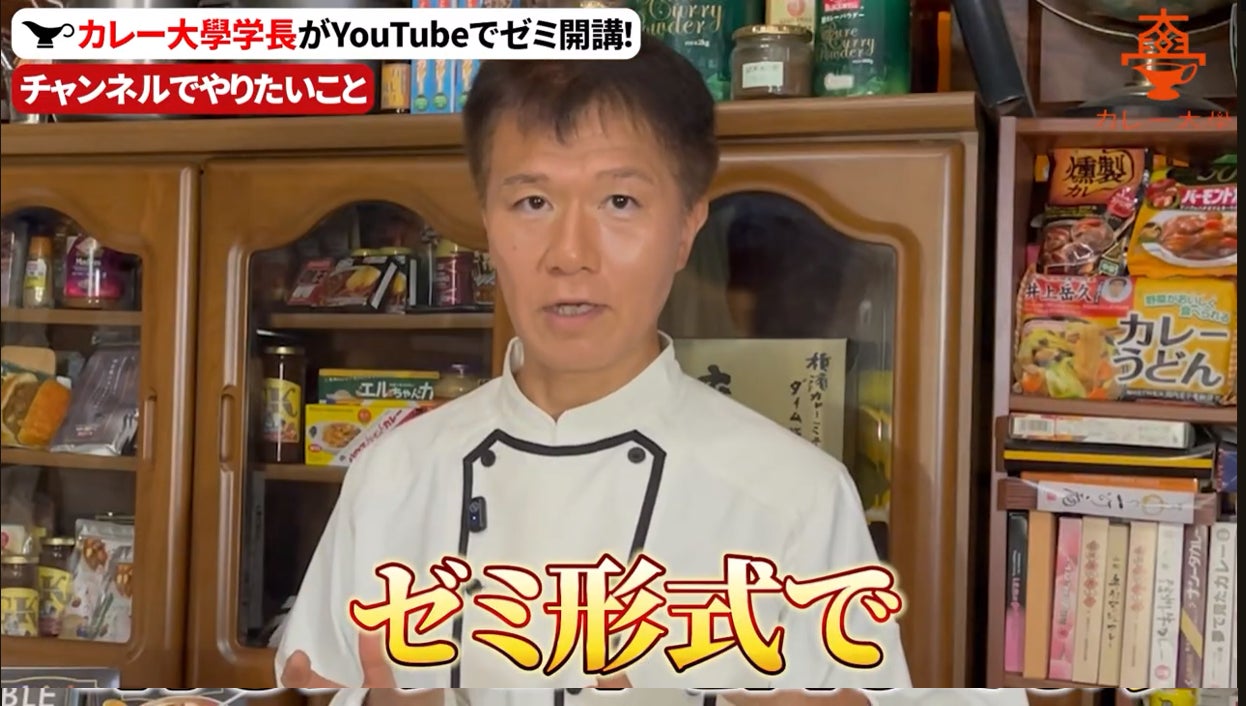 カレーAIで爆速ビジネス!超話題講座を必見🔥