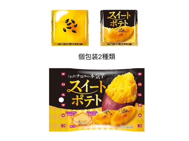 チロルの本気芋!スイートポテトが激ウマ確定🍠✨