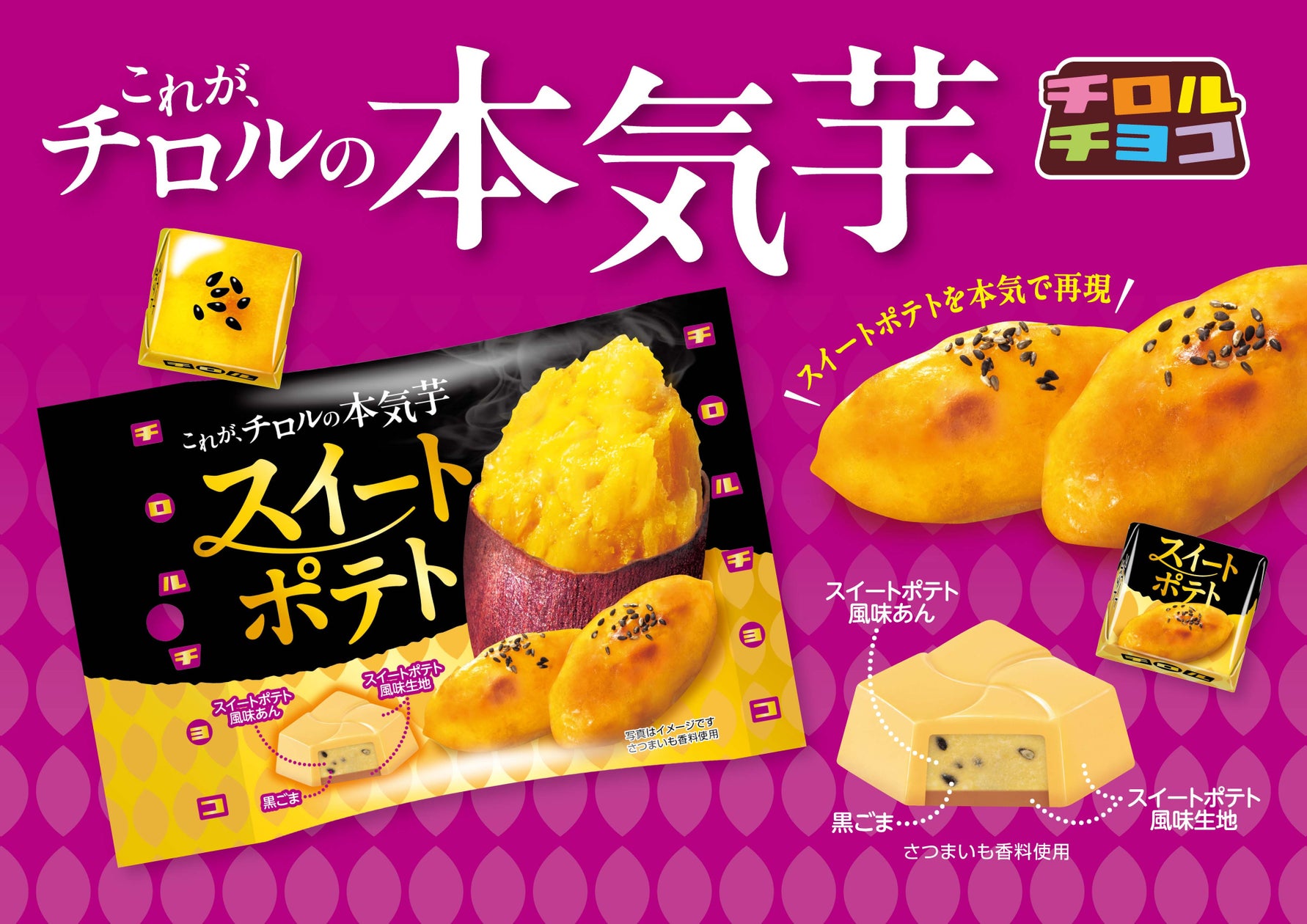チロルの本気芋!スイートポテトが激ウマ確定🍠✨