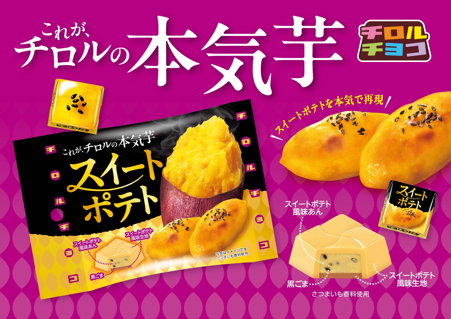 チロルの本気芋!スイートポテトが激ウマ確定🍠✨