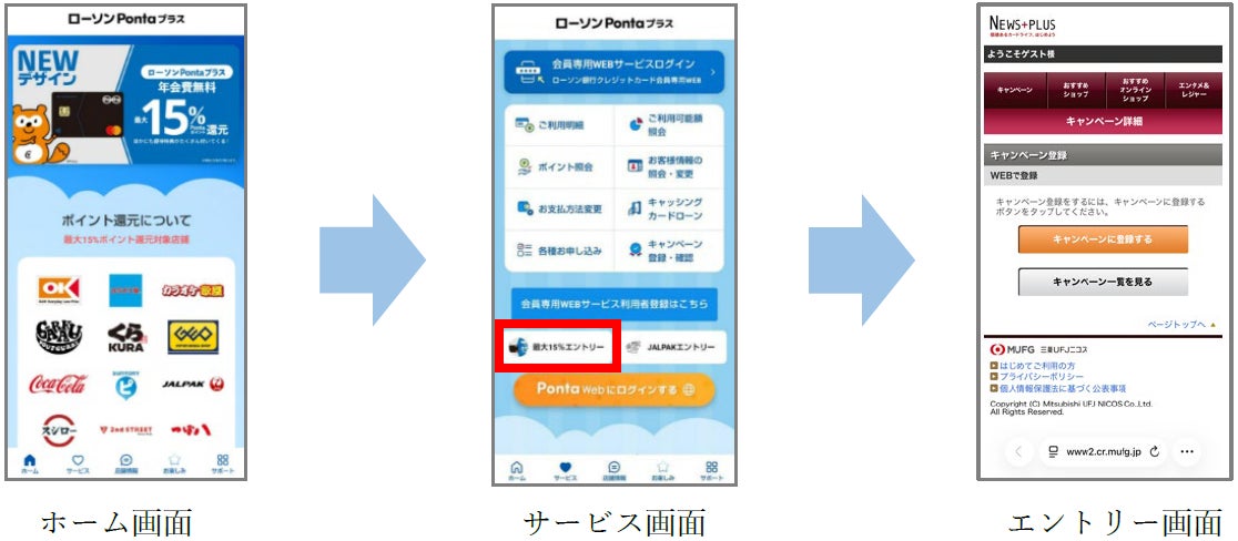 激ウマ確定！ローソンPonta15%還元店追加で食費爆益💰✨