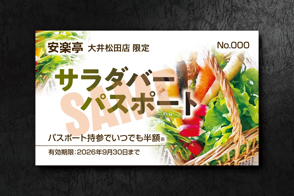 安楽亭大井松田が激アツ！松阪牛＆半額サラダバー必食🥩🥗