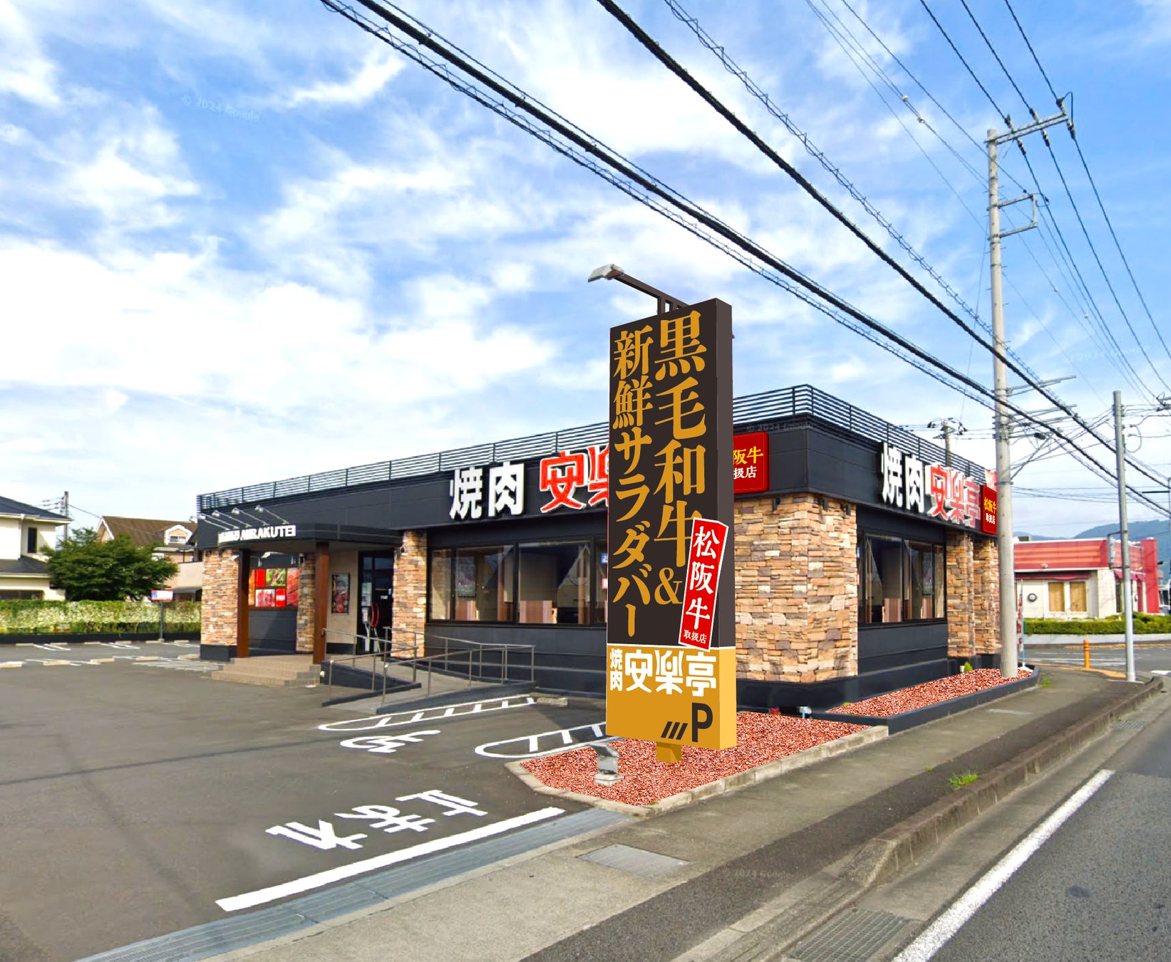 安楽亭大井松田が激アツ！松阪牛＆半額サラダバー必食🥩🥗