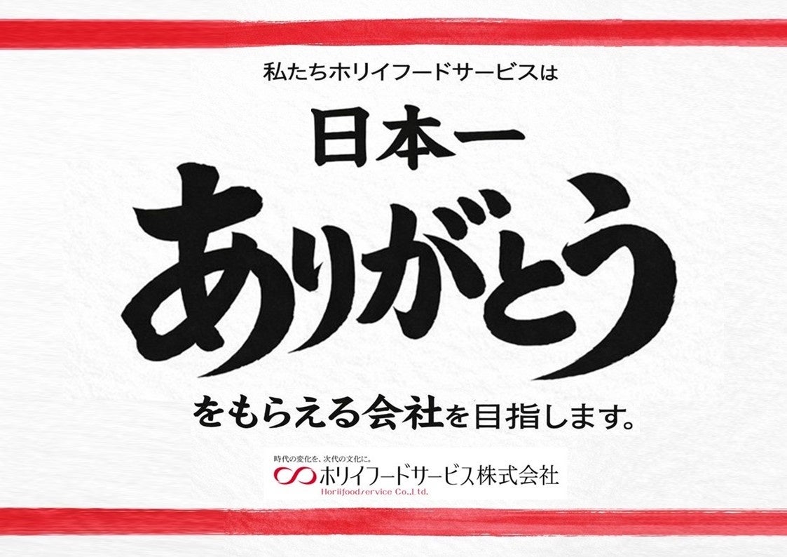 ホリイフード衝撃検証!口コミで売上UPの真実が超話題📈✨