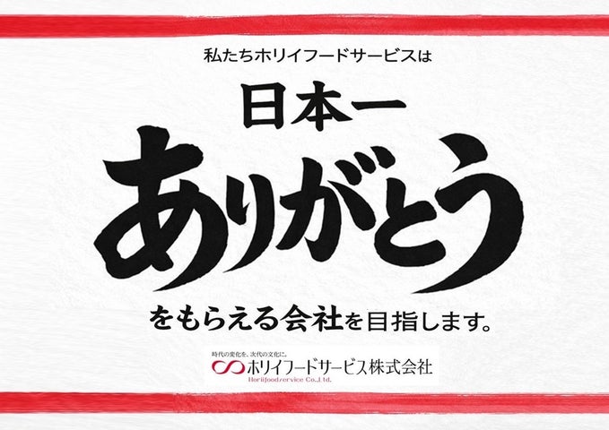 ホリイフード衝撃検証!口コミで売上UPの真実が超話題📈✨