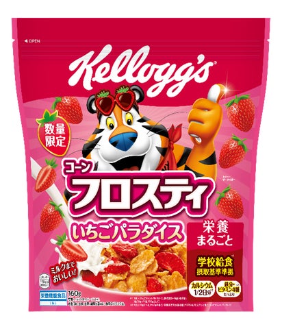 激ウマ確定！コーンフロスティ いちごパラダイス限定新発売🍓✨