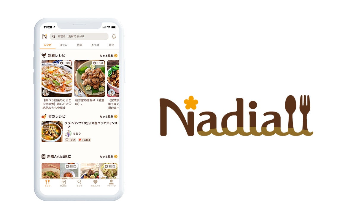 Nadia×ハウス！心いたわる激ウマスパイスそうめん必食🍜🌶